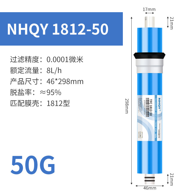 NHQY 浄水器 RO 逆浸透膜家庭用 75G400G600G ユニバーサル純水機交換フィルターエレメント大流量|undefined