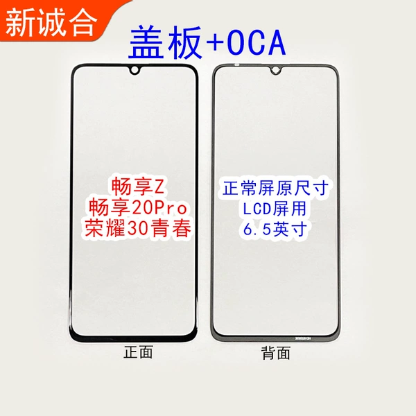 Honor 30 Youth Edition/Changxiang Z/Changxiang 20Pro (original) cover with OCA