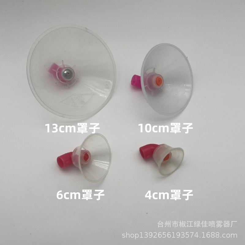 塑料防风单眼喷头 打药机透明罩单喷头  农用手动电动喷雾器喷头