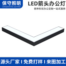 定制v型箭头造型灯超市台球厅氛围灯电玩城走廊过道专用吊灯led灯