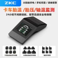 Система мониторинга давления в шинах для грузовых автомобилей TPMS для грузовых автомобилей