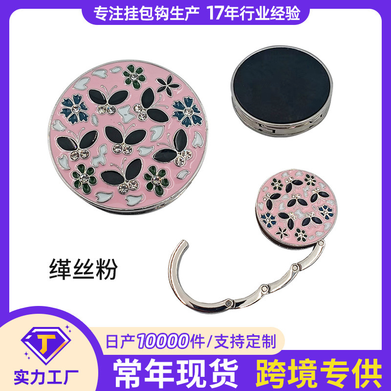 跨境代发现货便携挂包钩创意挂包扣桌边挂钩包包挂包器内折叠礼品|undefined