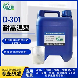 特种涂料;有机硅树脂;耐高温涂料