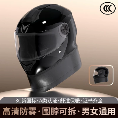 New National Standard Electric Vehicle Helmet Men's Winter Warm Full-Face Helmet Riding Motorcycle Motorcycle Women's All-Season Full-Face Helmet (Motosiklet kaskı (dəbilqə)) - glossy-black