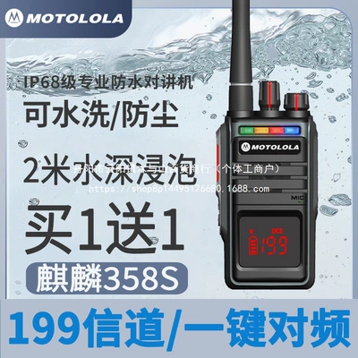 New Walkie-Talkie Outdoor Machine: Other Automotive Communications