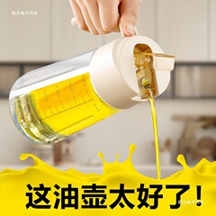 玻璃油壶食品级厨房家用不挂油自动开合食用油罐酱油调味瓶防漏