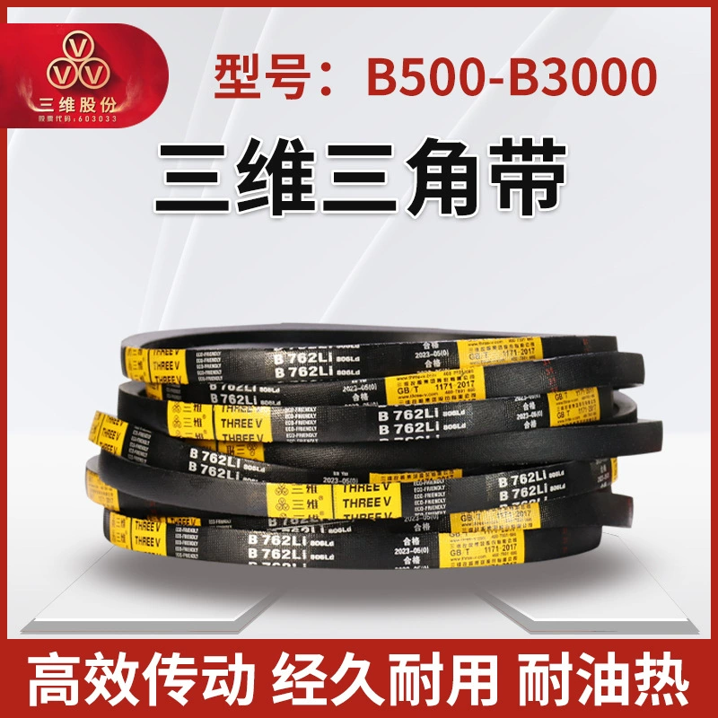 THREEV трехмерный резиновый треугольный ремень типа B 500-3000 антистатический высокоскоростной износостойкий синхронный ремень передачи