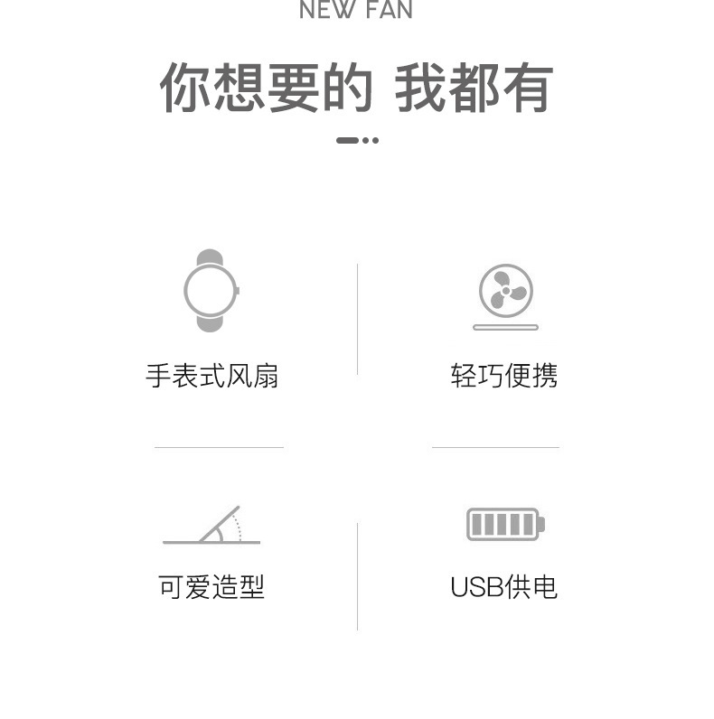 kt手表小风扇_02.jpg