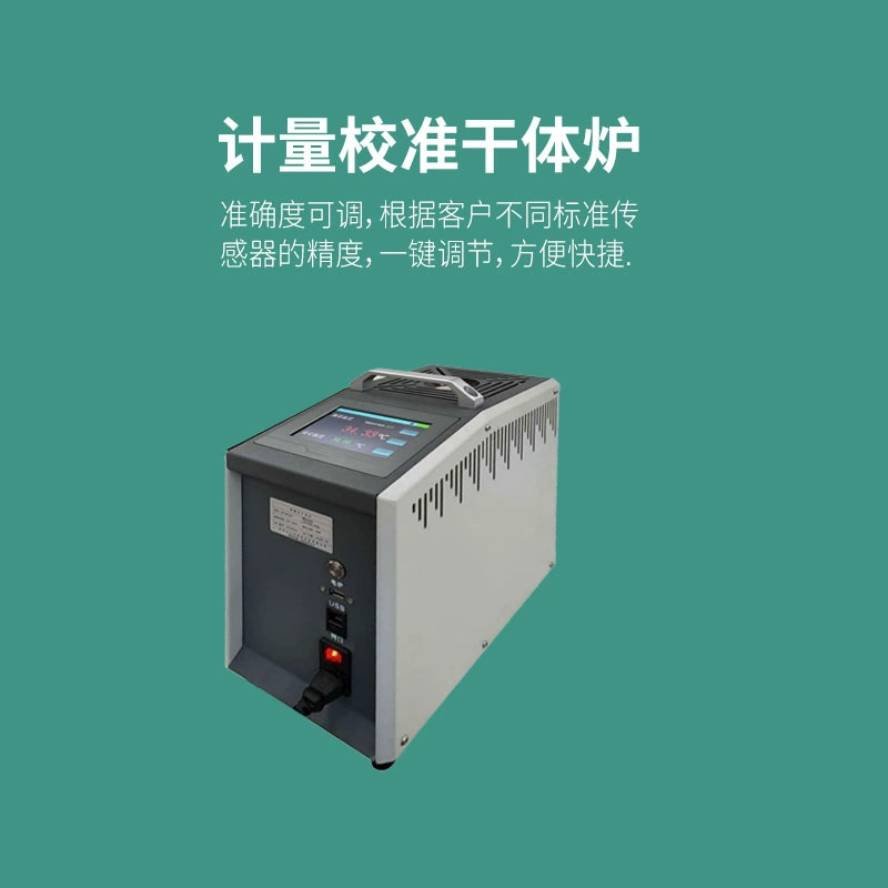 SD-MG400 калибровочная печь для сухой температуры, постоянная температура, быстрая портативная печь для сухой скважины, полностью автоматический инфракрасный ЖК-дисплей с контролем температуры