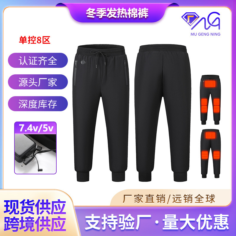 跨境冬季发热裤防风保暖电加热户外防寒束脚恒温男|undefined