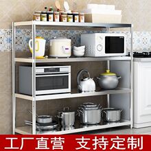 加厚厨房置物架落地不锈钢多层家用微波炉烤箱储物架收纳放锅中高