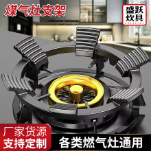 煤气灶支架厨房架子锅架各种用具神器用品六角家居燃气灶通用灶台