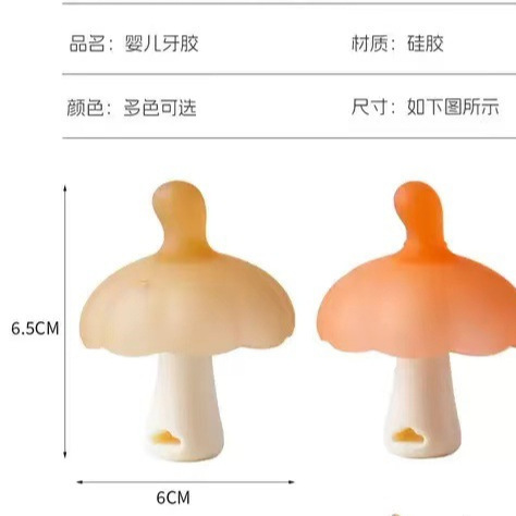 Inventario directo para hongos pequeños de grado alimenticio para bebés de goma de diente anti-comedor, varilla de molienda de mano para bebés, goma de dientes hervida y mordida