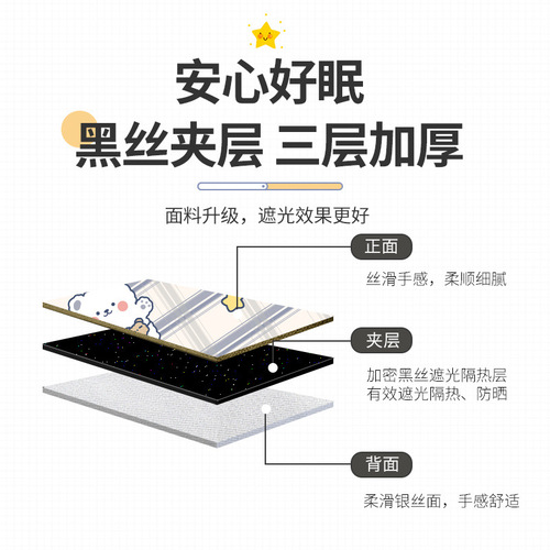 Strong blackout thickened bed curtain dormitory upper bunk university dormitory student bunk female curtain girl curtain cloth Japanese style