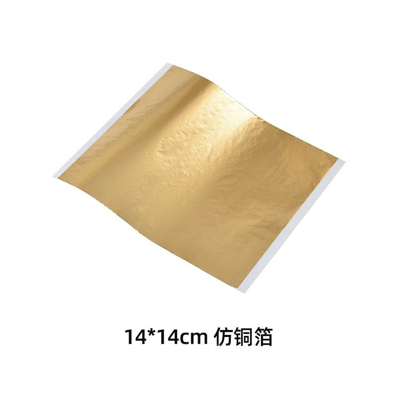 14*14cm 모조 구리 호일