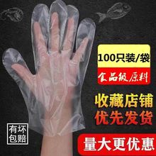 一次性手套加厚厨房家用防水食品餐饮PE透明薄膜批发塑料防油污