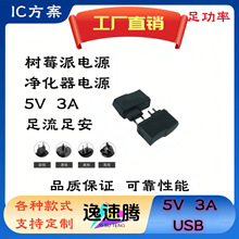 �F؛5v3a18w�����USB�ӿ� ���Nled���ˮ���ˮ�C�՚�������Դ