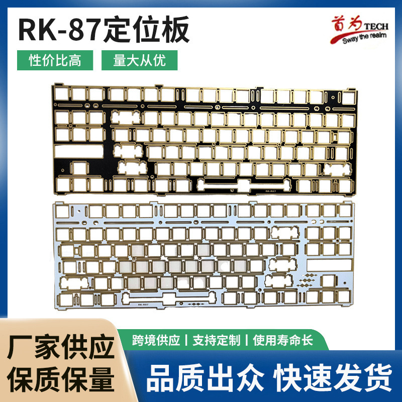 Modified Rk87 Mechanical Keyboard Fr4 Gold-Plated Positioning Plate Is the First Choice for Replacing the Original Pc Positioning Plate