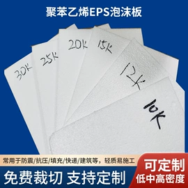 EPE珍珠棉;泡沫板;纸护角