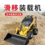 四驱多功能履带式工地小铲车