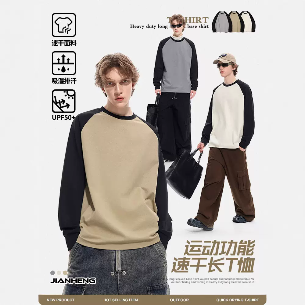 简恒潮牌纯色基础款长袖T恤男春秋美式宽松打底衫女休闲内搭吸汗
