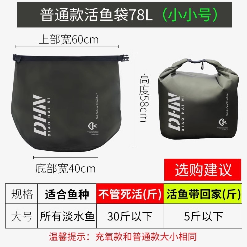 Bolsa de pescado vivo engrosada de oxígeno portátil de pesca bolsa de pesca plegable bolsa de pesca pesca bolsa de pesca barril de pesca suministros de pesca comercio exterior