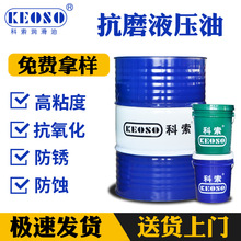 液压油 机械润滑油 46号抗磨液压油