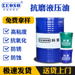 抗磨液压油46号32号68号工程机械润滑油厂家直销免费换油服务极压