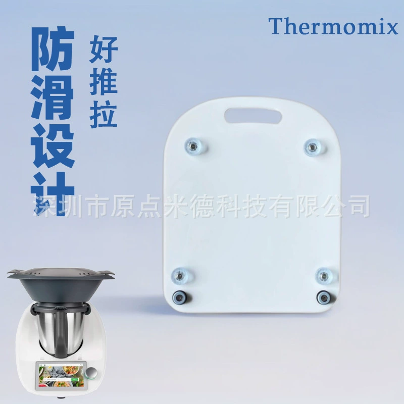 [Manufacturer] Подходит для Thermomix TM5/6 миксера, акриловая противооскольная пластина, противоскользящая подложка для приборной поверхности