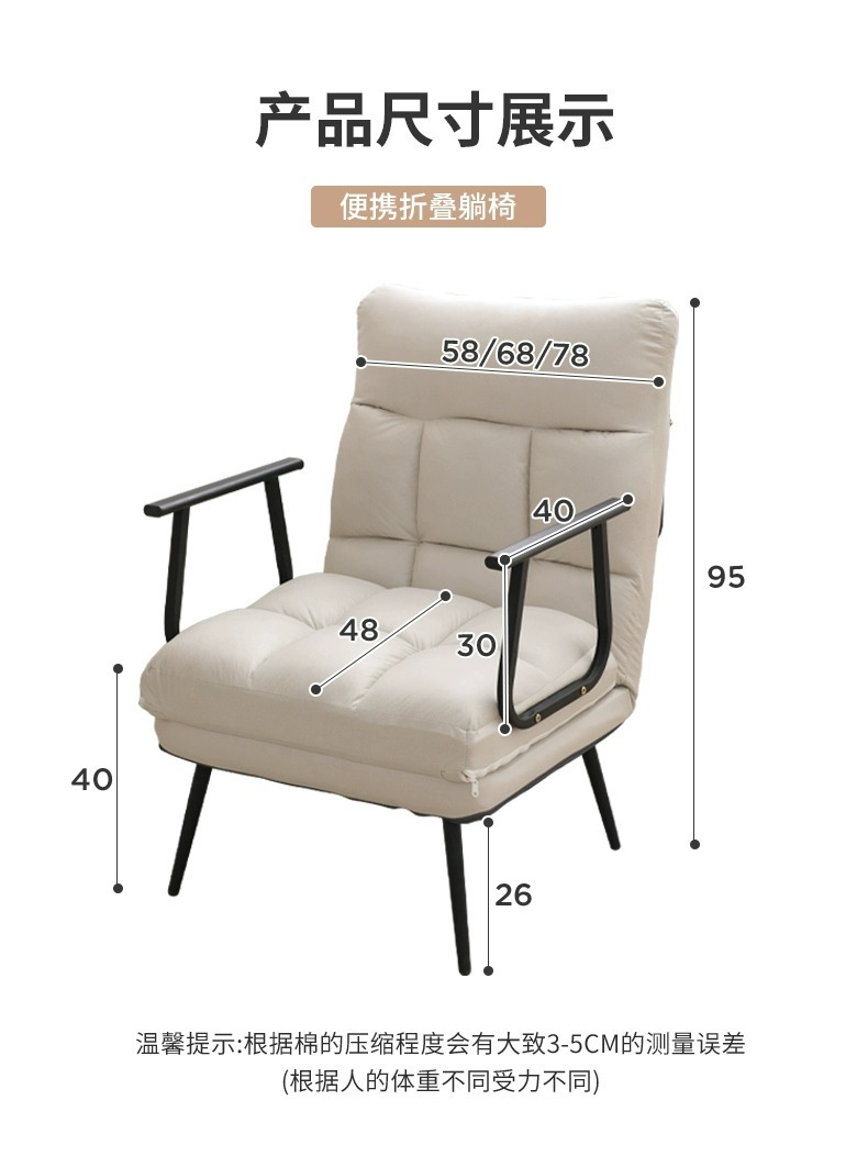 复制_折叠躺椅办公室可躺午休椅家用阳台休闲懒人.jpg