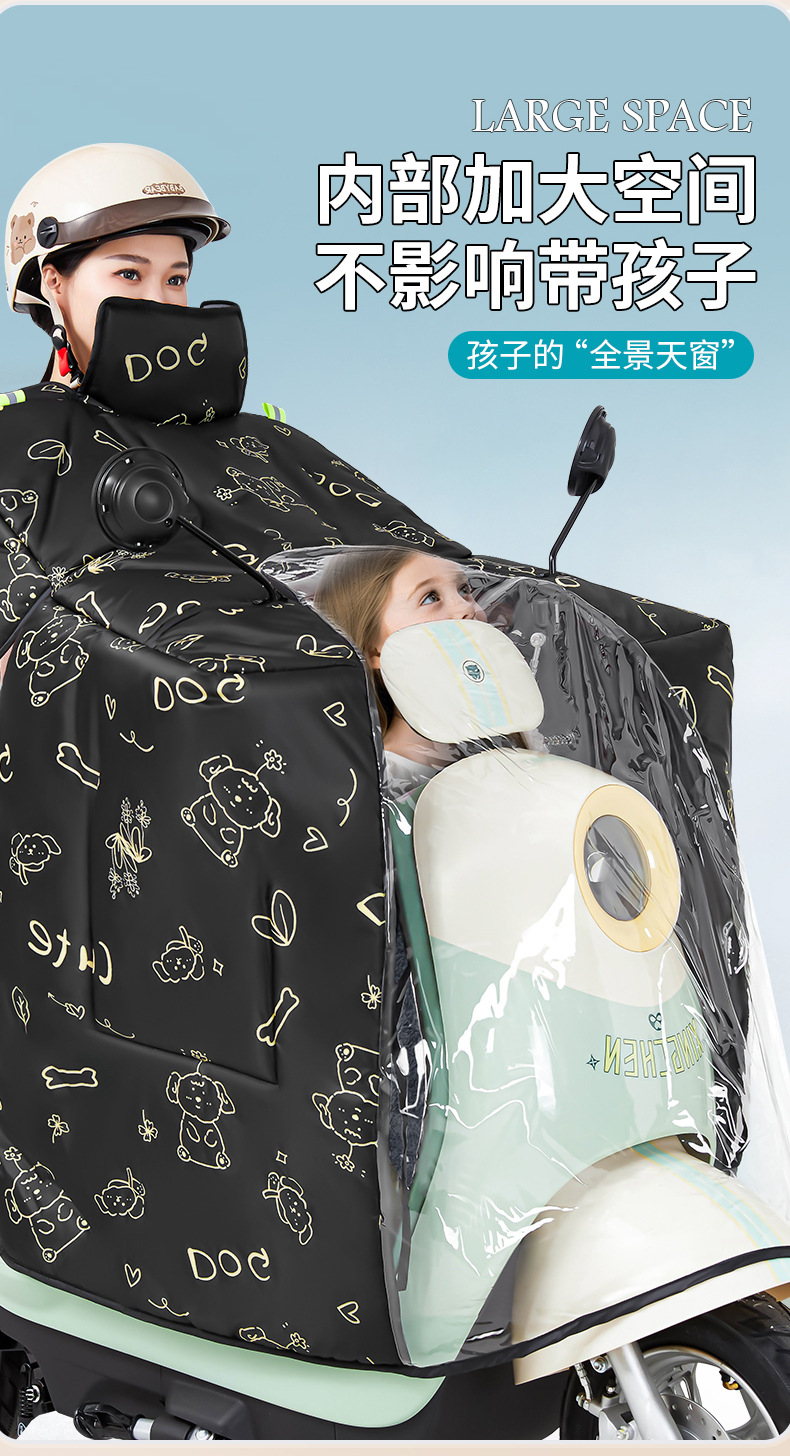 加绒加厚挡风被