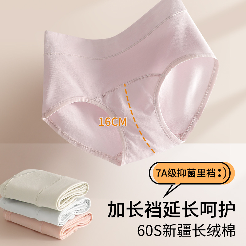 7a級抗菌長股綿女性下着女性a類60s長パイル綿通気大サイズ中腰三角パンツ|undefined