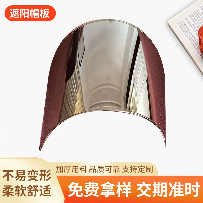 Посеребренная солнцезащитная линза для ПК, пустой цилиндр, линза для шлема электромобиля, солнцезащитная шляпа для печатной платы