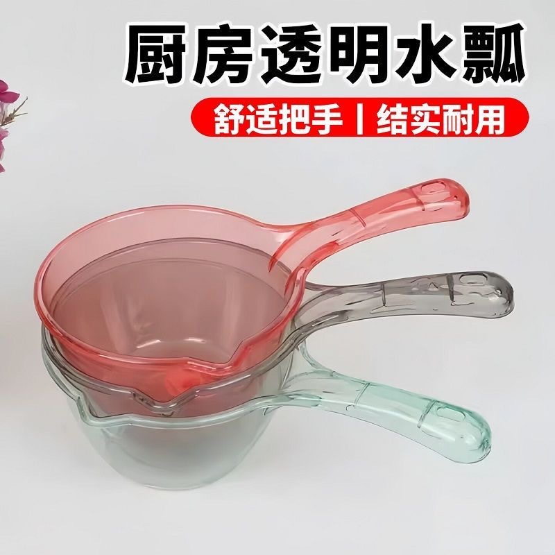 Unbreakable Thickened Plastic Water Scoop for Home Kitchen, Bathing, Drifting, and Children's Hair Washing