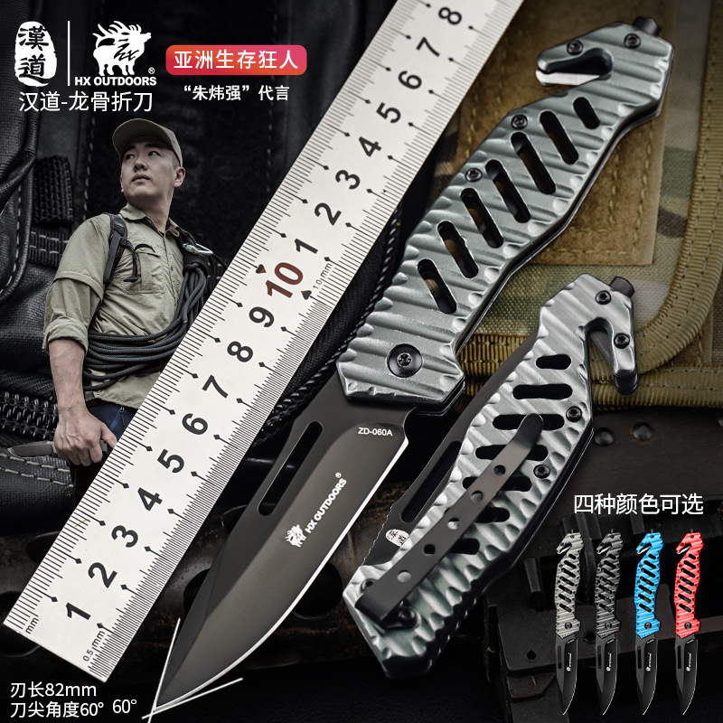 汉道龙骨折叠刀户外防身随身刀高硬度锋利露营求生存刀具水果小刀