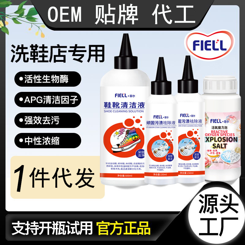 Shoe and Boot Dry Cleaning Agent, White Shoe and Boot Yellowing and Decontamination Removal, Shoe Shop Special Cleaning Liquid, Concentrated Detergent Shoe and Boot Dry Cleaning Agent, White Shoe and Boot Yellowing and Decontamination Removal, Shoe Shop Special Cleaning Liquid, Concentrated Detergent