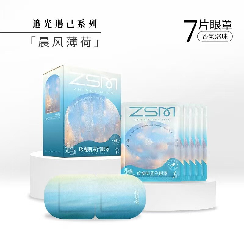 珍视明B.DUCK小黄鸭蒸汽眼罩缓解疲劳睡眠遮光发热眼贴10片装护眼|undefined