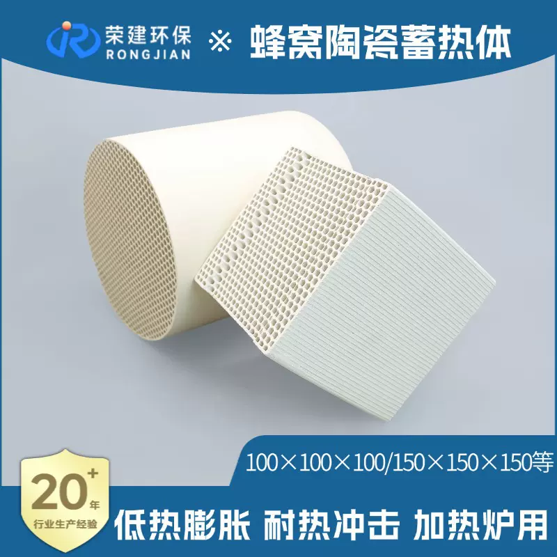 RTO蜂窝陶瓷蓄热体 莫来石材质热震稳定性优秀 降低废气处理成本