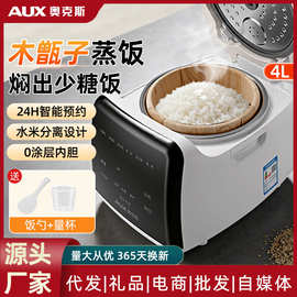 奥克.斯电饭煲1-8人家用0涂层减糖多功能熬粥电饭锅智能无非智能