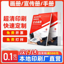 产品图册印刷厂时尚杂志外贸精装书定制合同企业展会宣传画册印刷