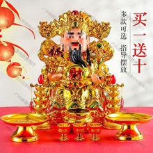 镀金陶瓷财神爷佛像请文武财神神像供位家用客厅店铺开业摆垒德株