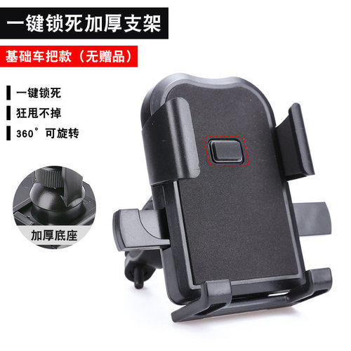 Bicycle Phone Mount, Single-Speed Bike Phone Holder, Electric Bike Navigator, Phone Car Mount, Shockproof Food Delivery Phone Mount