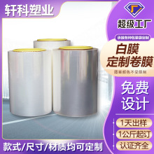 自动包装机卷膜镀铝复合印刷膜咖啡冻干粉食品bopp膜塑料包装卷膜