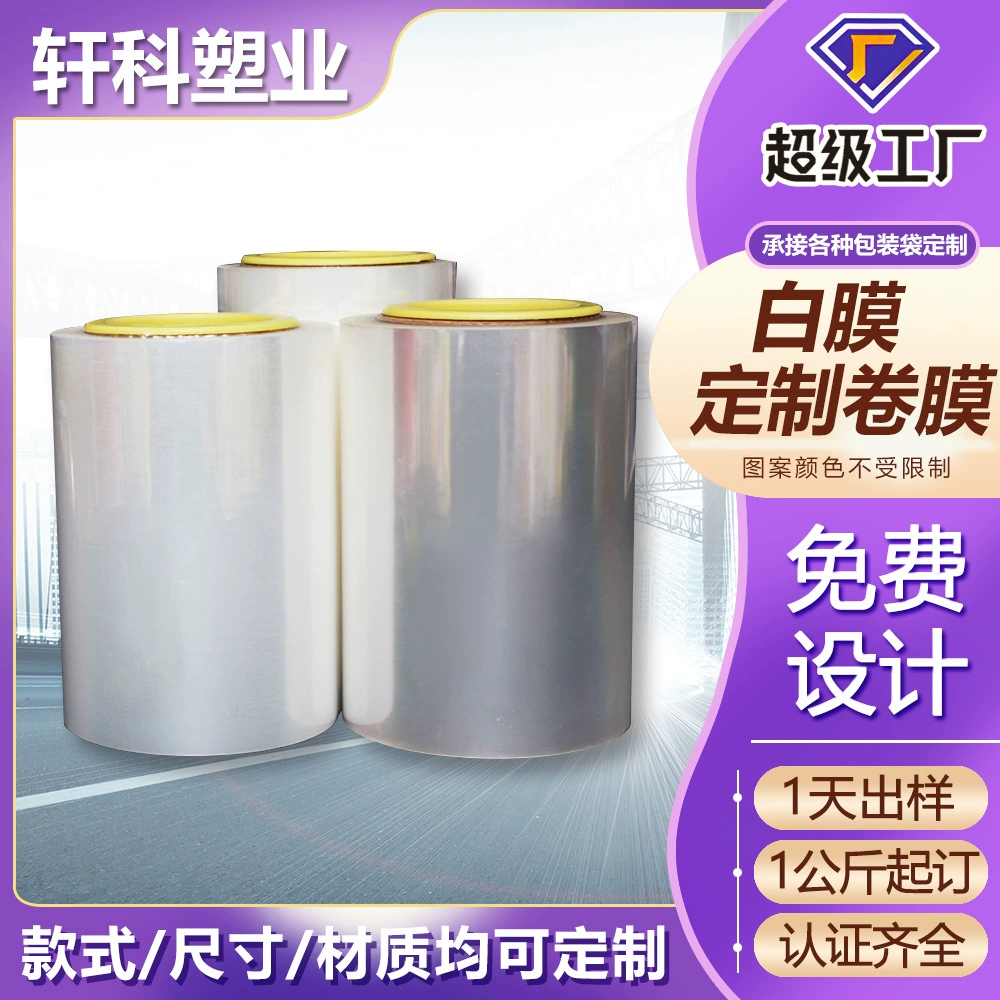 Автоматическая упаковочная машина рулона алюминиевая композитная печатная пленка кофе лиофилизированный порошок пищевой bopp пленка пластиковая упаковка рулон пленка