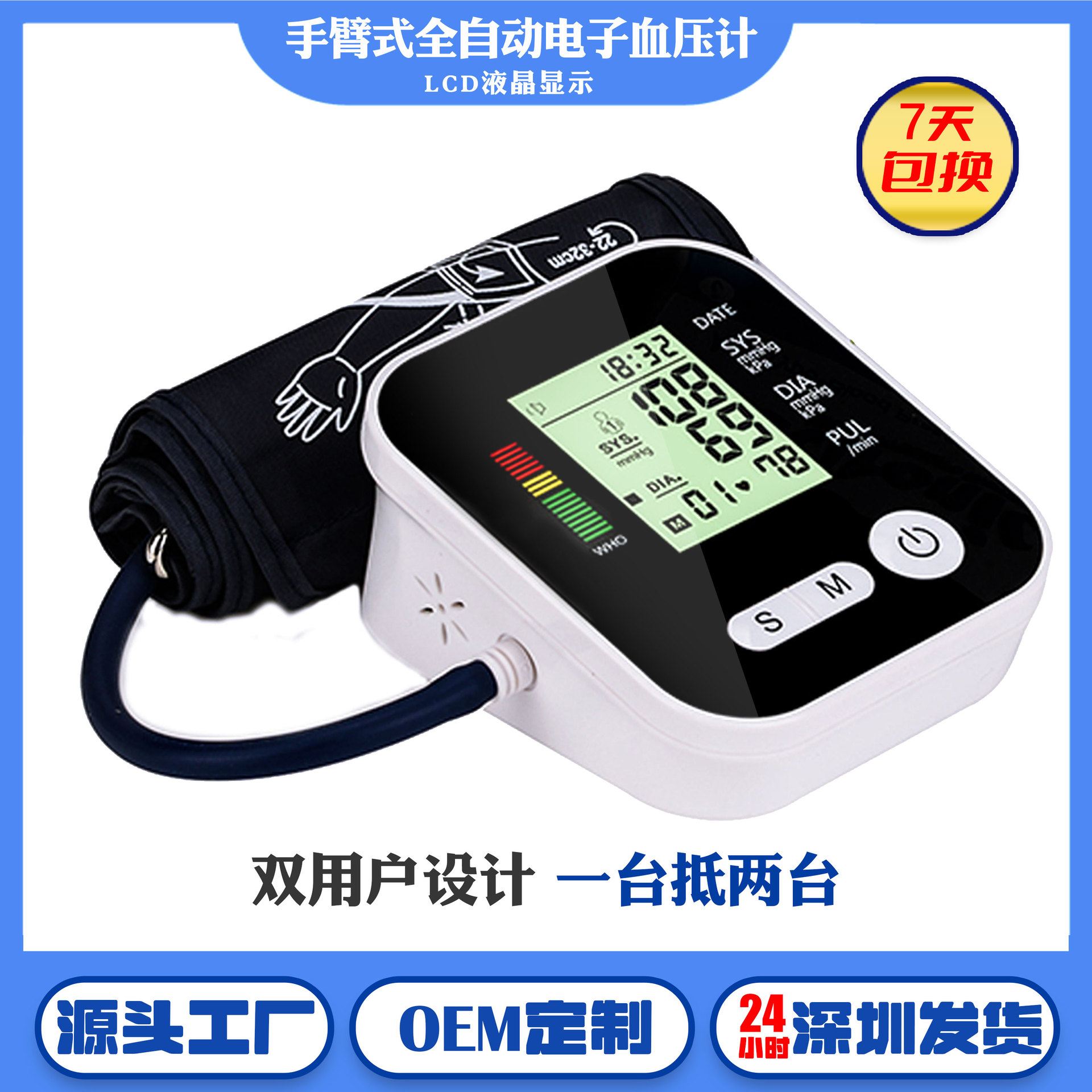 Arm-type sphygmomanometer, large-screen...