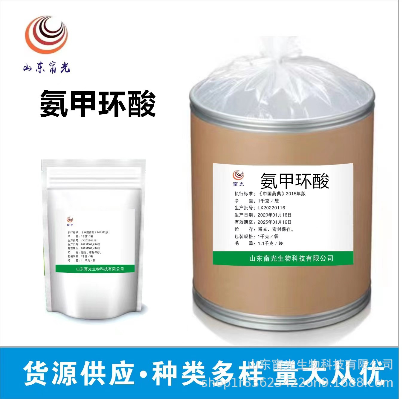 化妆品原料氨甲环酸传明酸1kg/袋现货供应化妆品级氨甲环酸包邮