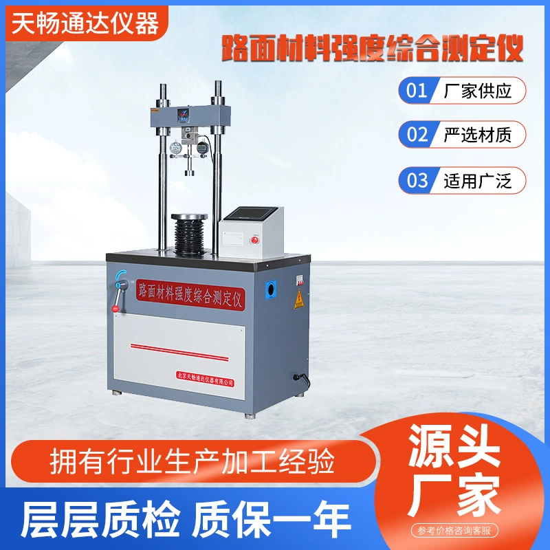 20-канальный мощный измерительный прибор с двойным механическим переключением передач B, высокоточный многофункциональный тестер прочности материалов, оптовая продажа, эффективное тестирование