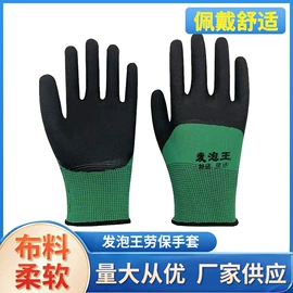 通用手套;其他手部防护;袖套