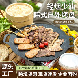 户外便携不粘烤盘韩式烤肉鼎野营卡式炉烤肉盘圆形铁板烧煎盘批发