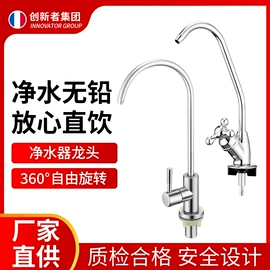 净水器;球阀;厨用龙头